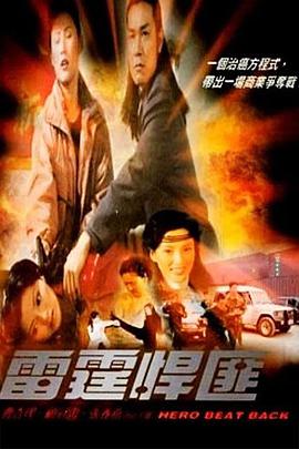 《破劫》剧照